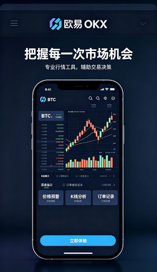 欧交易所app官网攻略配图三
